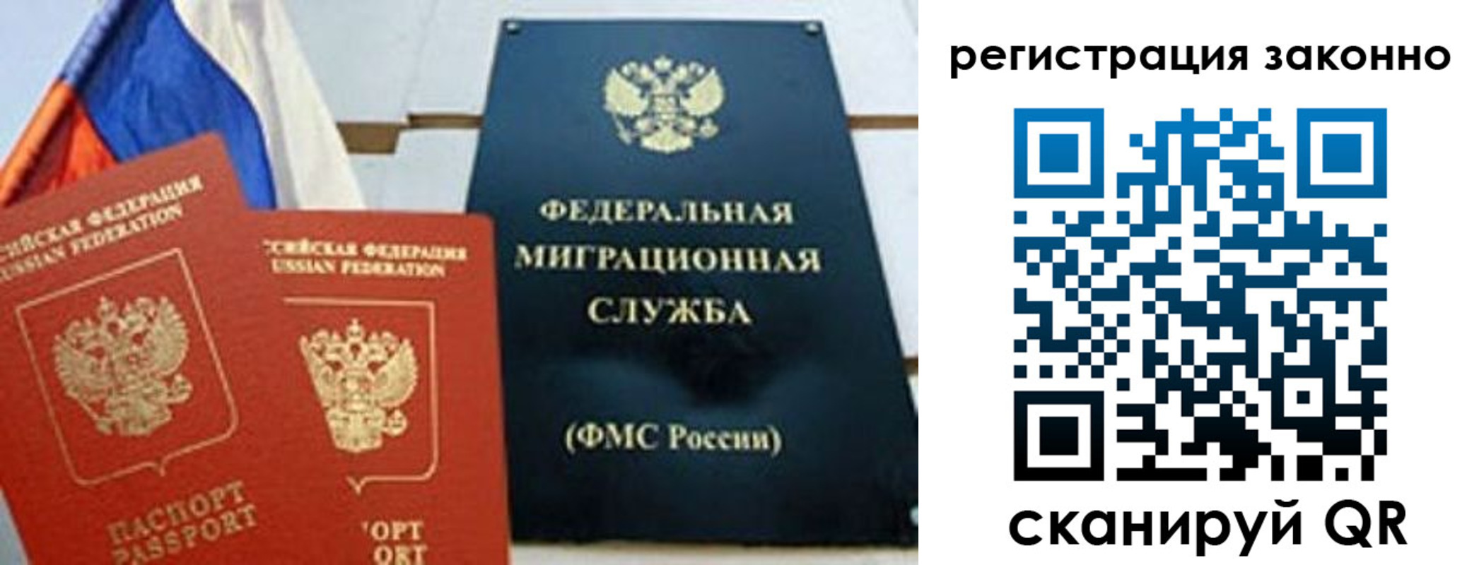 прописка иностранных граждан в Темрюке