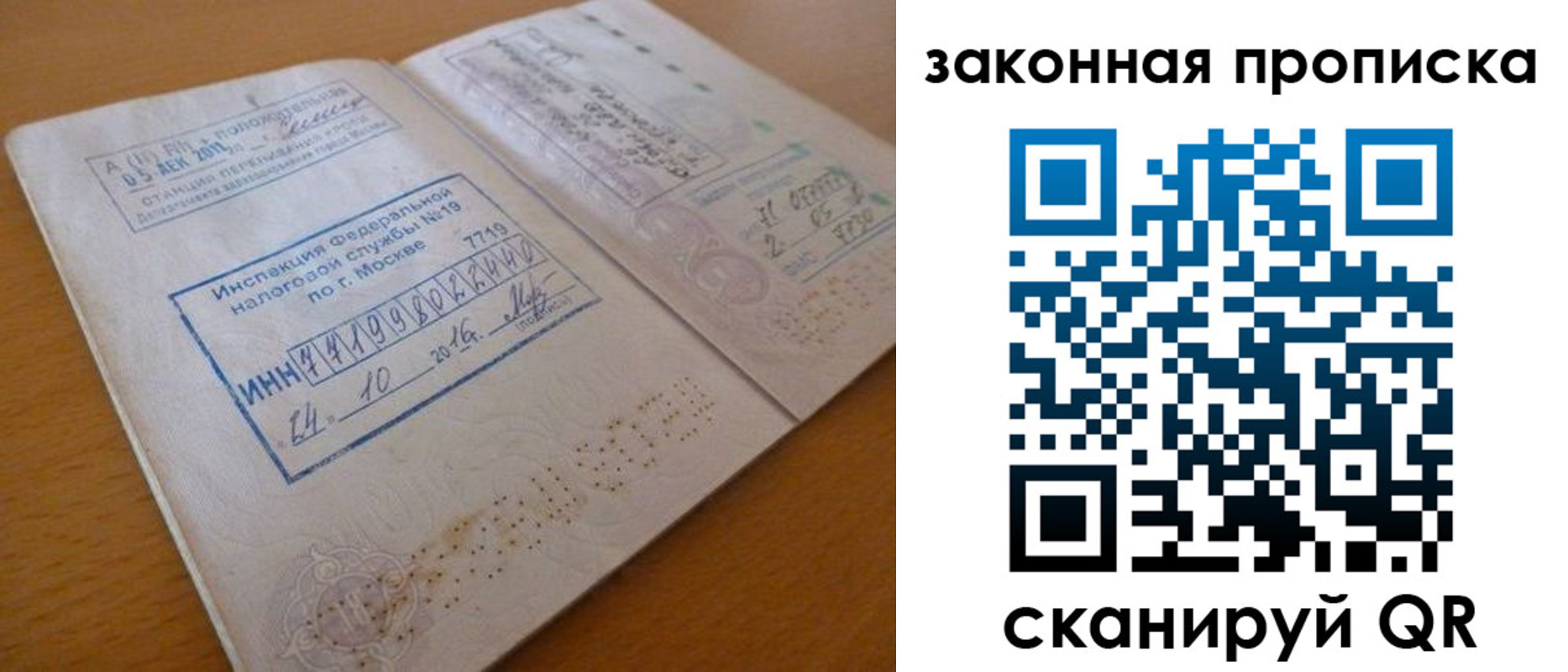 временная регистрация поиск в Темрюке