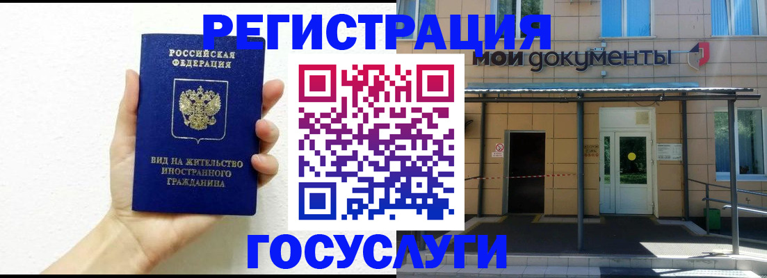 временная регистрация надежно в Темрюке