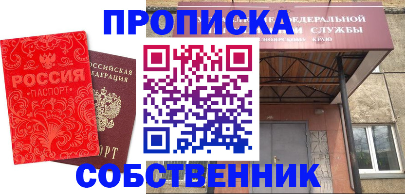 временная регистрация законно в Темрюке