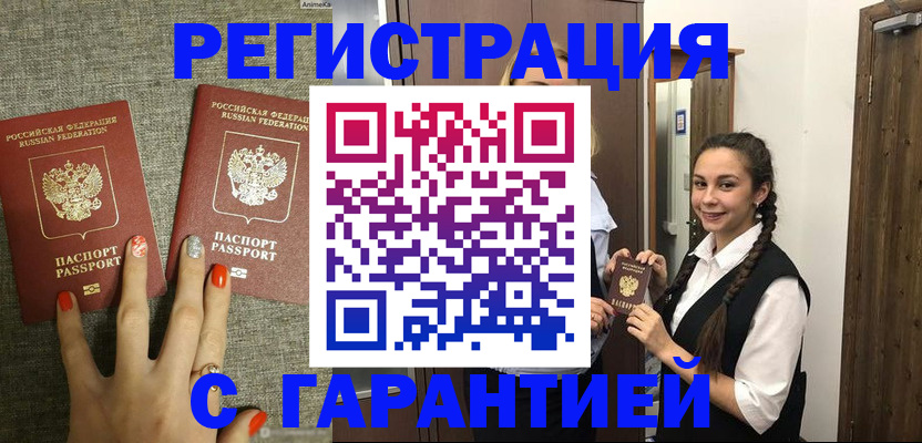 где прописаться в Темрюке