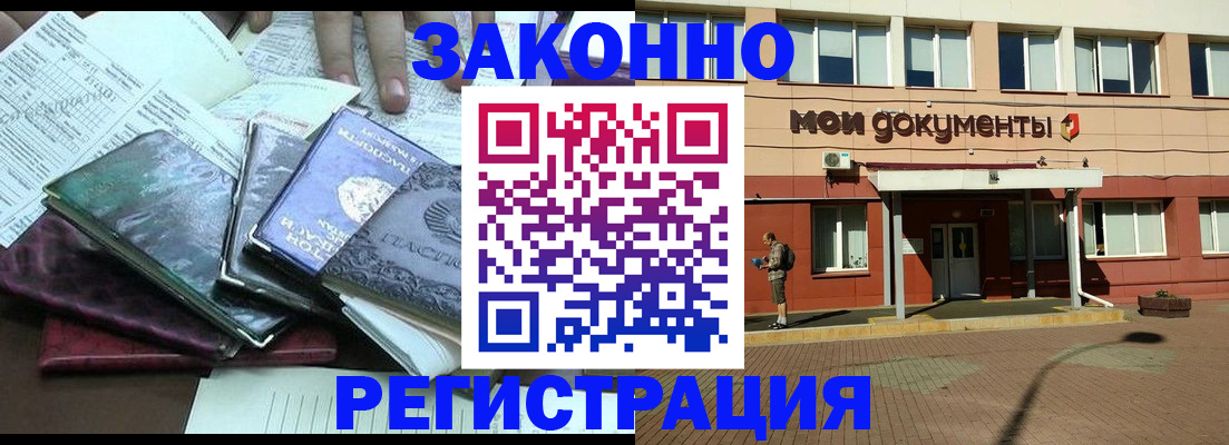 временная прописка в Темрюке