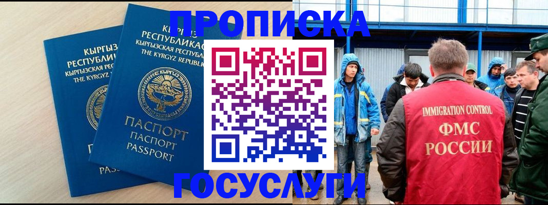 временная регистрация госуслуги в Темрюке